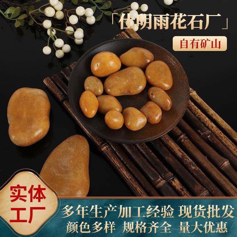 鹅卵石雨花石原石天然花盆栽鱼缸装饰鹅软石子庭院铺路五彩小石头