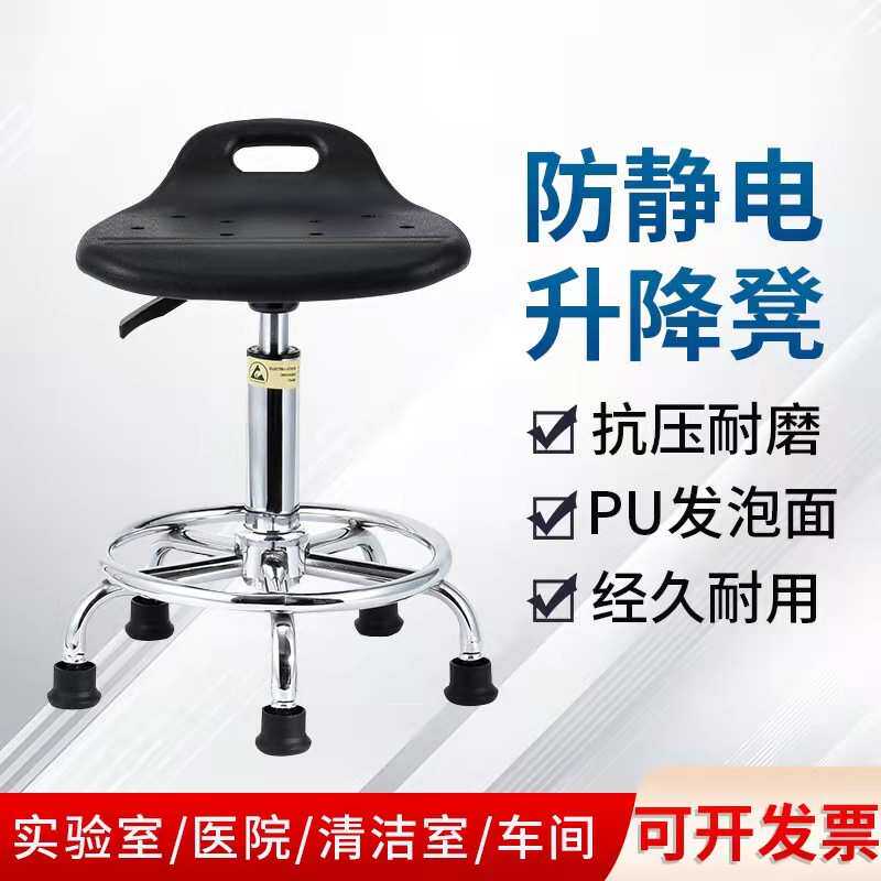 PU发泡防静电凳子流水线无尘车间工作椅工厂实验室用升降圆凳