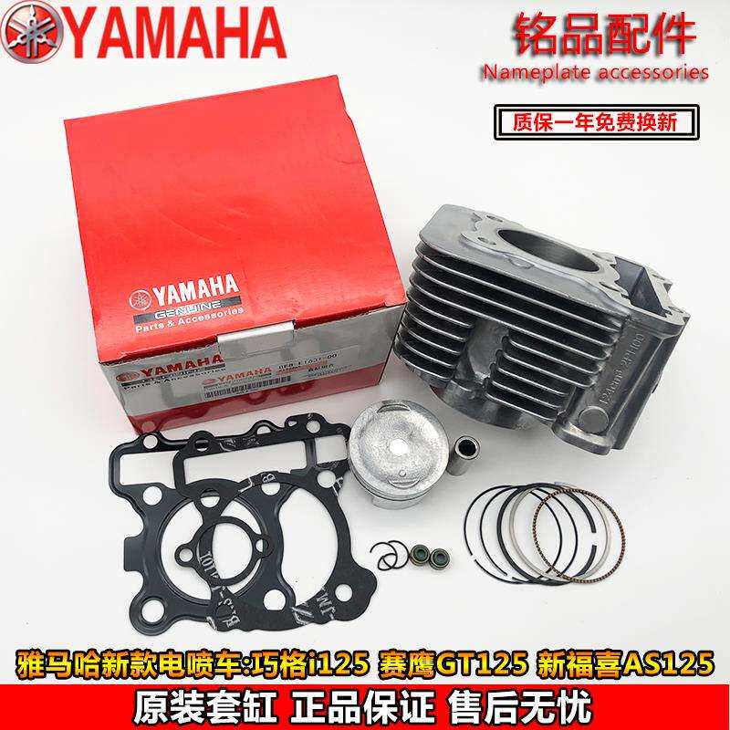 适用原装电喷踏板车JYM125T-13赛鹰GT巧格i福喜AS125活塞环