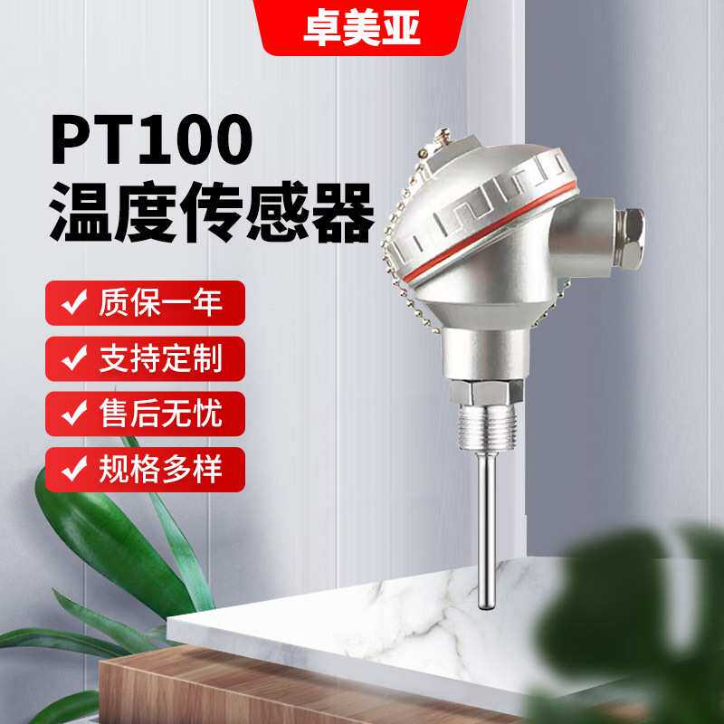 直插式PT100温度传感器螺纹式法兰式卡槽式热电阻探头耐高温测温