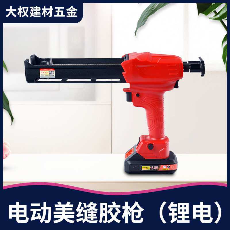 美缝剂充电式电动胶枪勾缝瓷砖压胶套装打胶全自动打胶枪