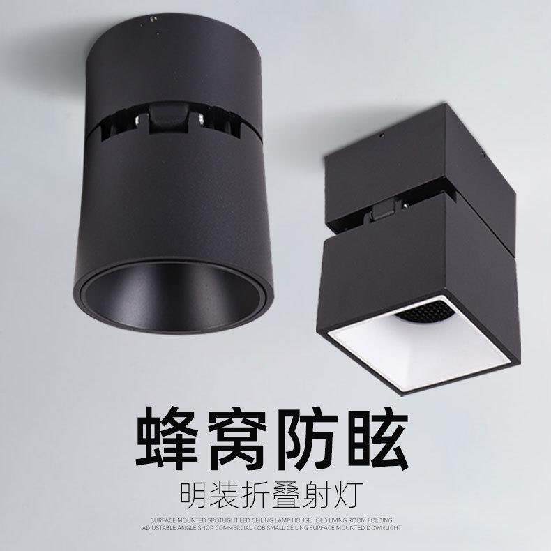 方形明装折叠调光筒灯客厅展厅吸顶天花灯过道展柜防眩免开孔射灯