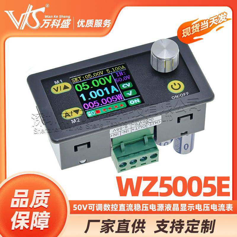 可调数控直流稳压电源液晶显示电压电流表恒压恒流降压模块 50V