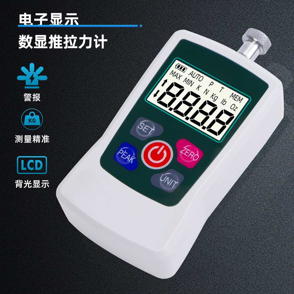 ZMF数显推拉力计 弹簧测力计高精度拉力压力仪便携式拉拔测试仪