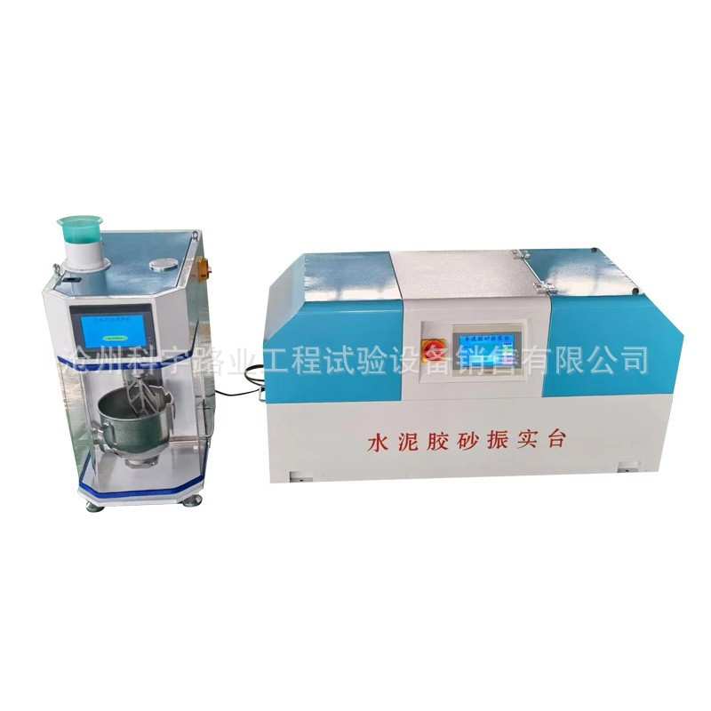 新标准JJ-20型水泥胶砂搅拌机ZS-20型水泥胶砂振实台量大价格从优