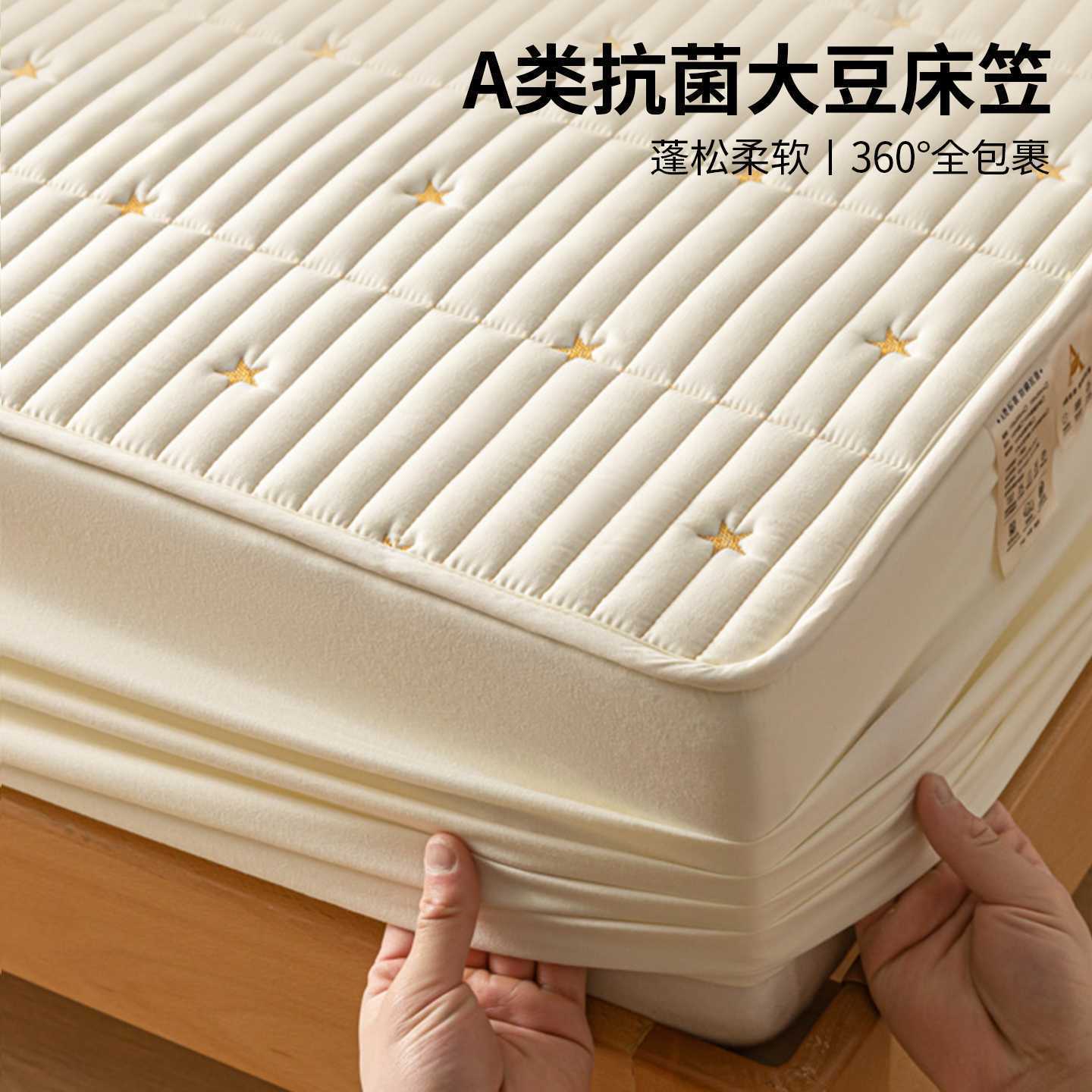 A类抗菌大豆纤维夹棉床笠单件床罩2023新款床垫保护夏季床套3件套