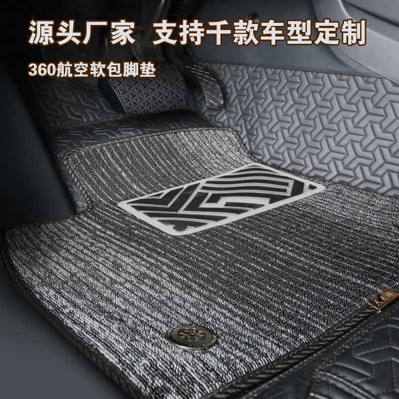 定制奥迪A4 A6Q5汽车脚垫全包围专车专用脚垫轿车360航空软包地垫
