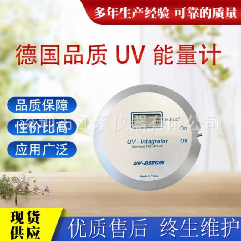 紫外线能量计 UV能量计 紫外线照度计 UV能量仪 紫外线UV焦耳计