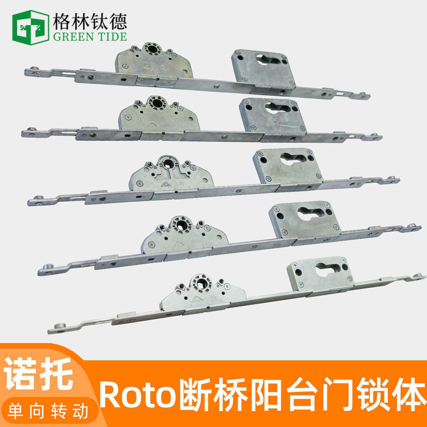 诺托锁盒断桥铝门窗外开35传动器30传动杆单向传动Roto铝门窗配件