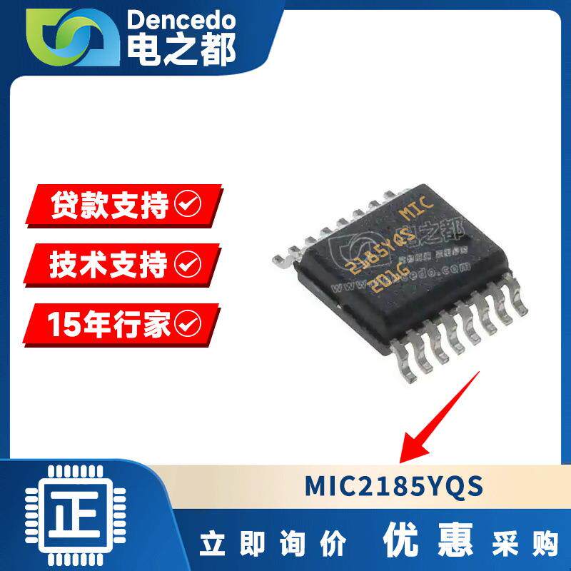 MIC2185YQS封装SOP-16 电源芯片DC-DC控制芯片集成电路电子元器件