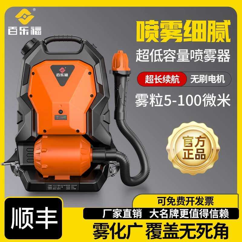 新款超低容量喷雾器气溶胶电动消毒机养殖场消杀灭蚊虫冷雾弥雾机