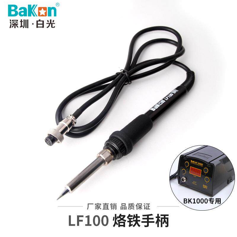 白光LF100烙铁手柄LF202烙铁手柄90W高频焊台手柄LF201烙铁