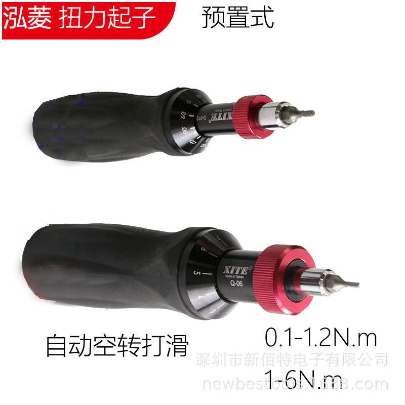 扭矩螺丝刀预置式扭力起子自动打滑空转套件数显公英制活扳子棘轮
