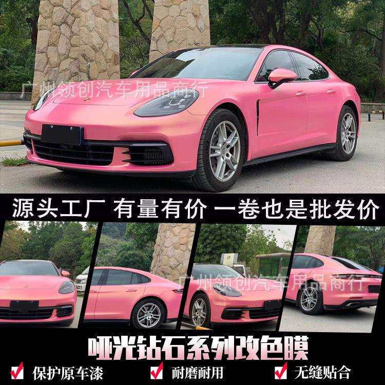 汽车改色膜全车膜哑面钻石金砂粉橙蓝魅红整车贴纸车身亮面保护膜