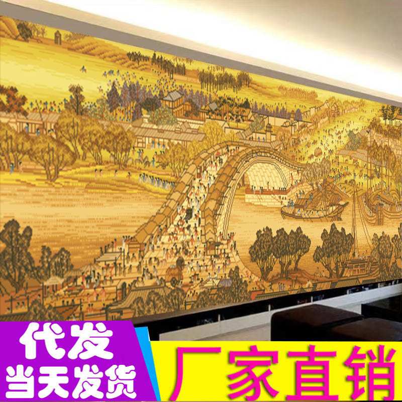 工厂直销一件代发清明上河图十字绣满绣新款印花十字绣风景大画图