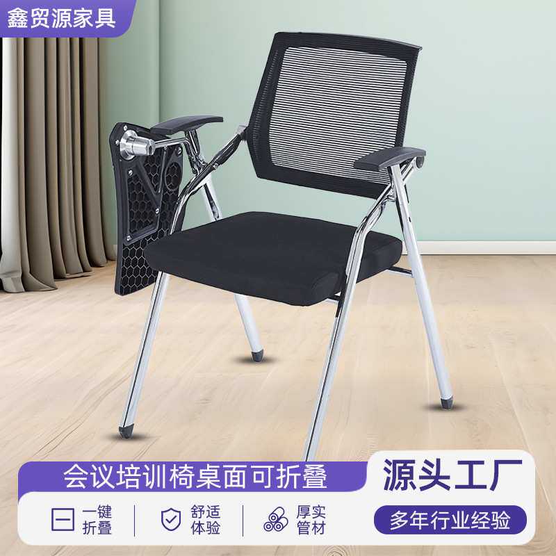 可叠放培训椅教室办公会议椅带扶手镂空靠背椅支持加工可折叠