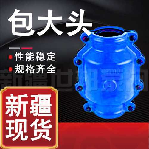 包大头 哈夫节开边快接水管抢修器 大肚铸铁管道接头DN50 65 80