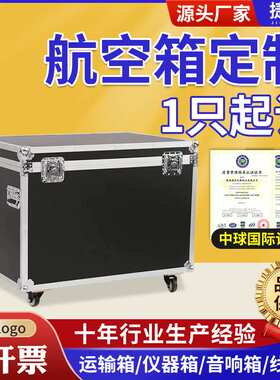 行家选铝合金包装箱五金工具箱运输箱黑色多功能手提拉杆航空箱