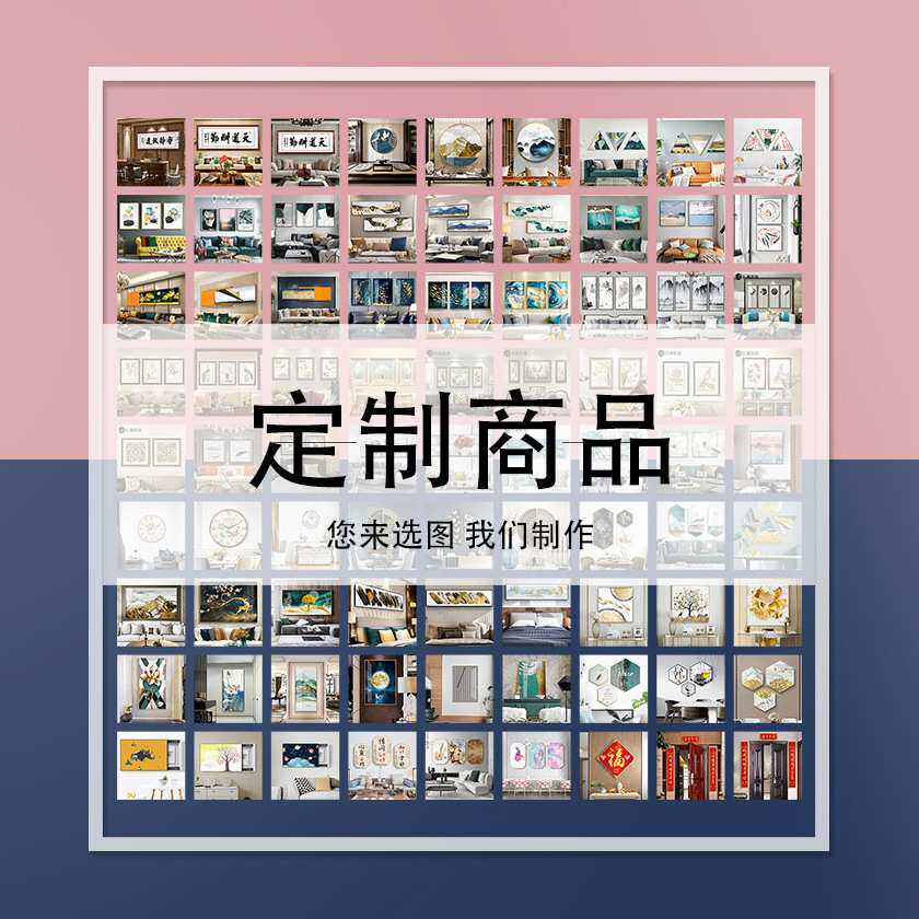 定制挂画客厅卧室餐厅电表箱铝合金钢化膜工艺海量图库个性装饰画