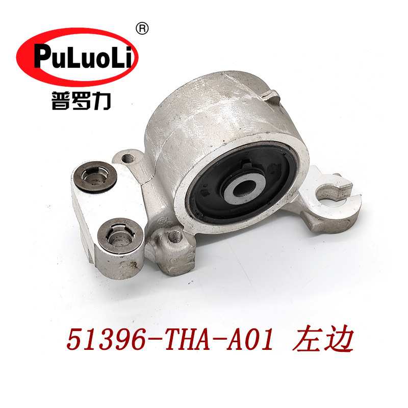51396-THA-A01适用冠道 UR-V优威 前下摆臂大衬套 柔性支架 左边