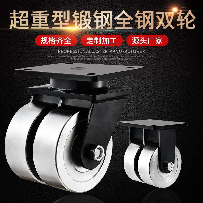 万向轮超重型10寸12寸实心锻钢脚轮4/5/6/8寸承重20吨龙门架轮子,3C数码配件,摄像机配件,淘宝优惠券,粉丝福利购,淘宝优惠卷