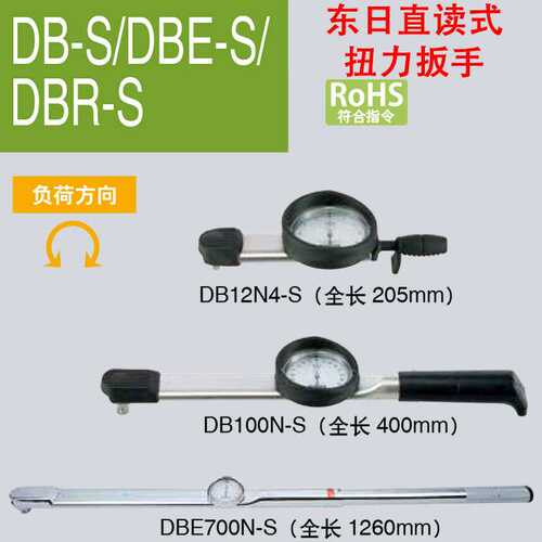 长期 TOHNICHI东日扭力扳手DB280N-1/2-S表盘式直读带定位指