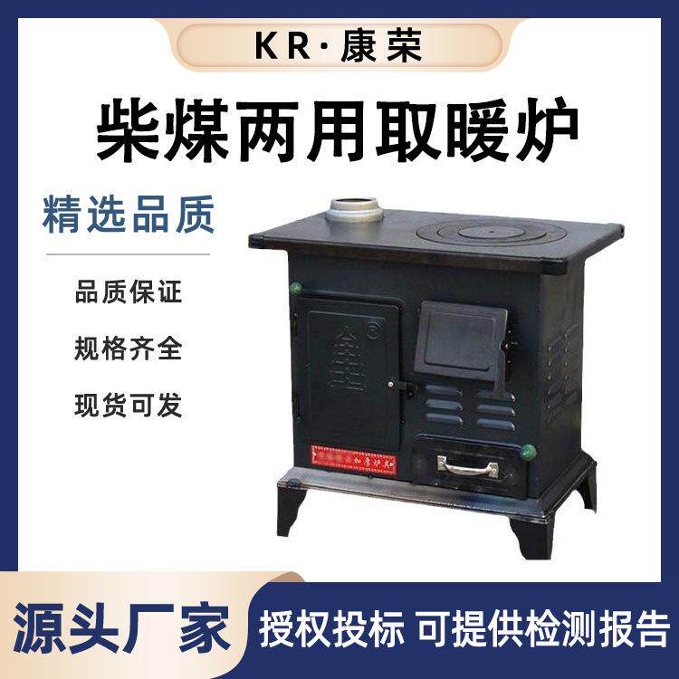 农用燃煤取暖炉家用室内加厚钢板保温泥胆柴火炉灶烧煤炭采暖炉子