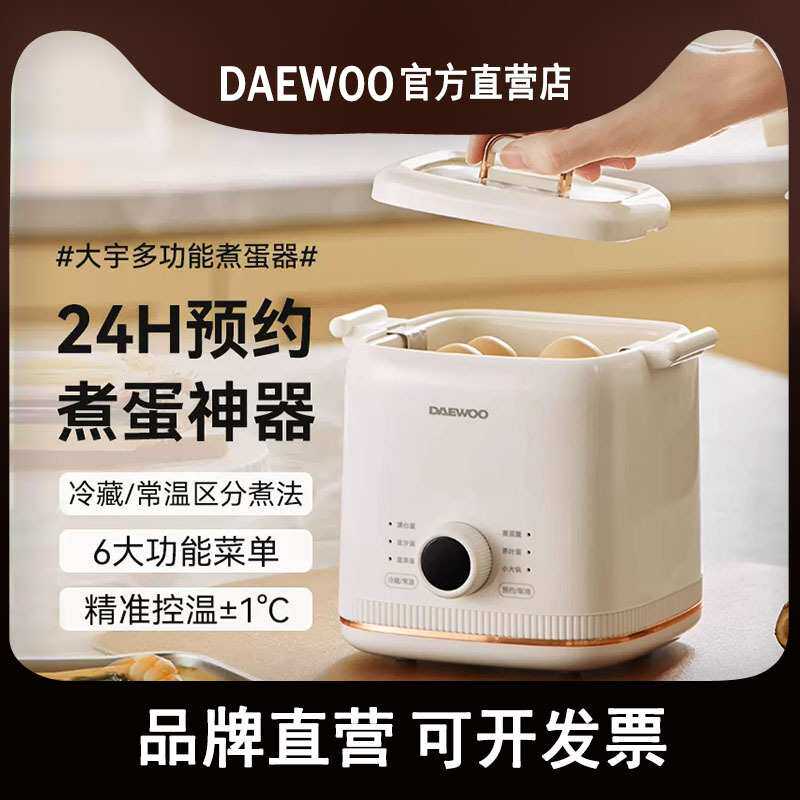 煮蛋器蒸蛋器自动断电小型煮蛋神器家用预约定时多功能早餐机