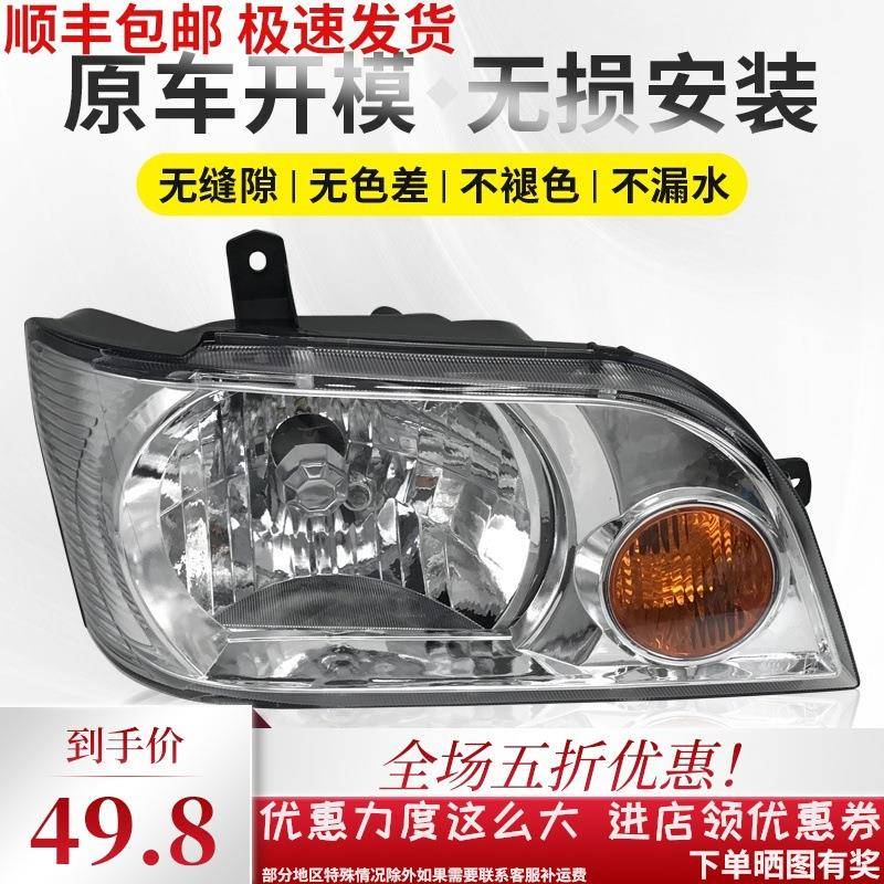 适用于东风小康前大灯K01/K02/K07S/K17大灯总成转向灯前照灯配件