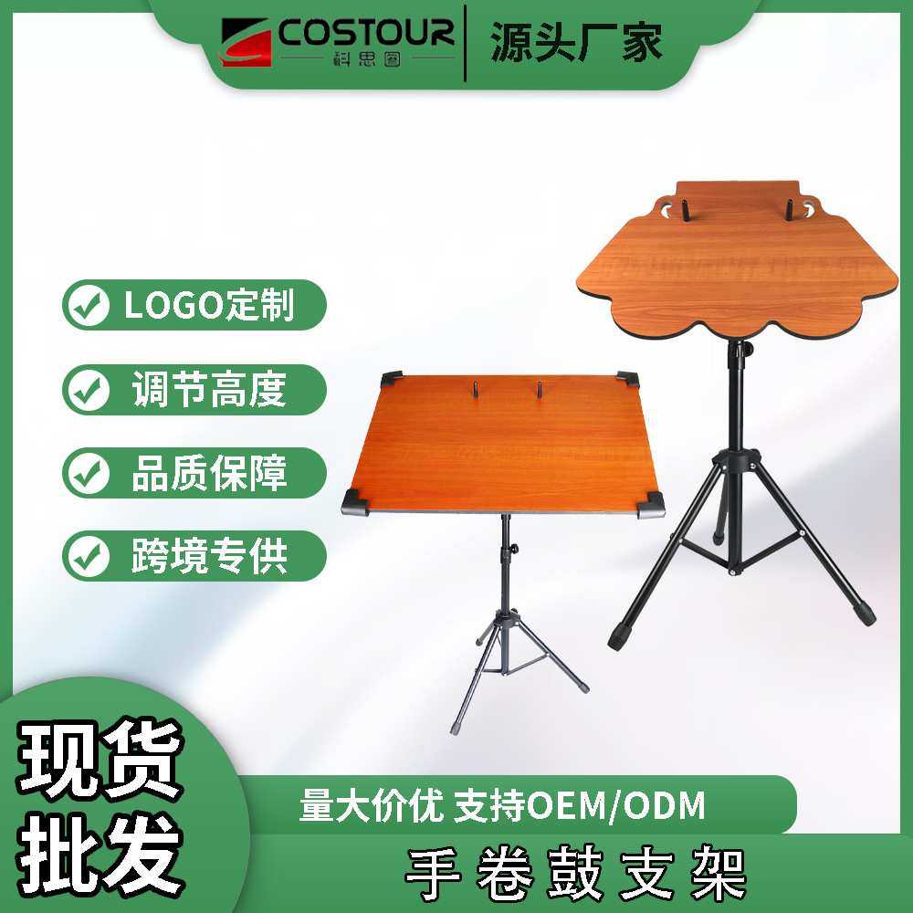 高度可调手卷鼓架子初学练习 架子鼓架可拆卸电子鼓架子便携稳固,3C数码配件,摄像机配件,淘宝优惠券,粉丝福利购,淘宝优惠卷