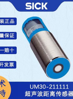 德国SICK西克UM30系列6037660/UM30-211111