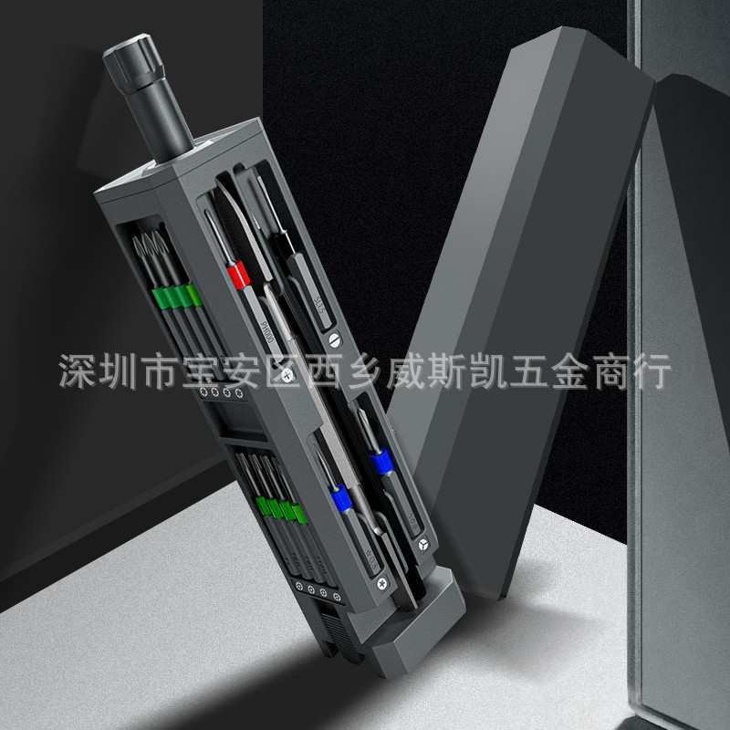 31合1螺丝刀礼品工具 多批头手机数码维修多功能螺丝刀套装