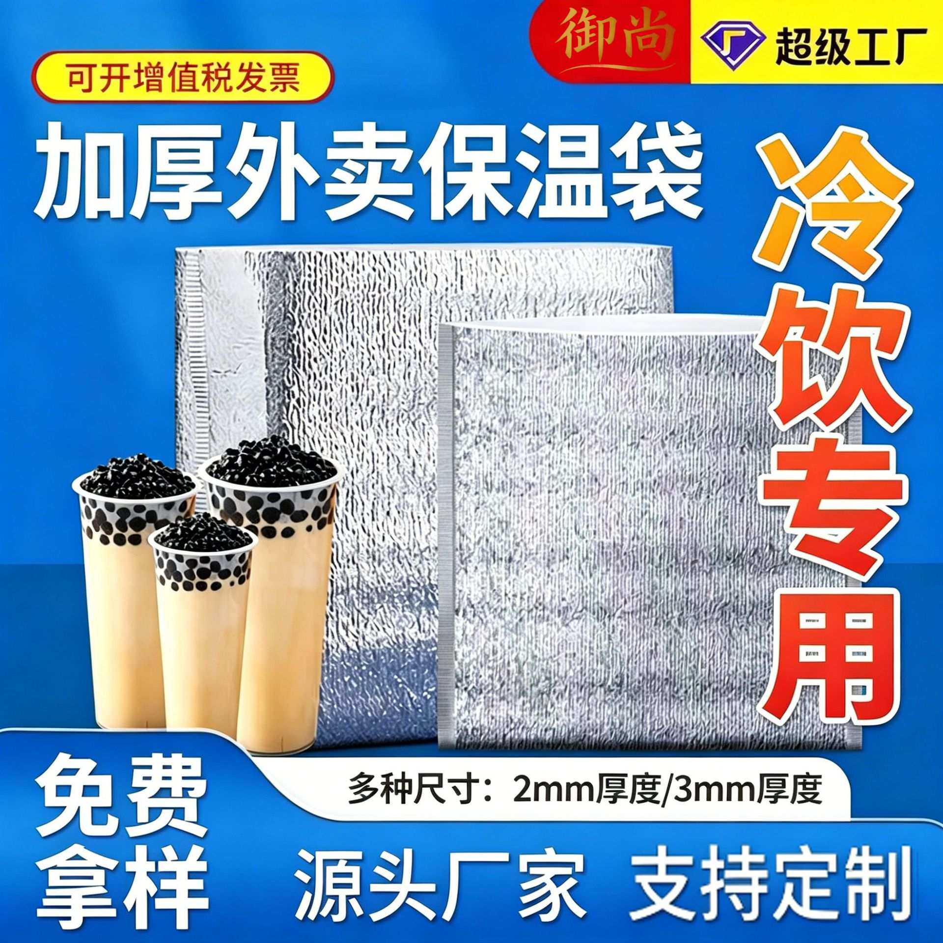 外卖打包冰袋加厚平面铝箔保温袋水果蛋糕披萨奶茶保冷袋现货