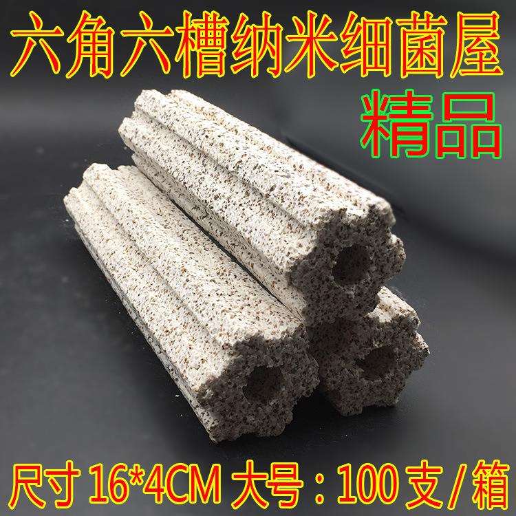 冠恒滤材六角六槽石英纳米细菌屋鱼缸水族箱鱼池过滤材料细菌棒柱