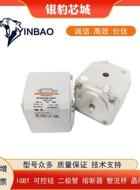 PC73UD13C630D1A G300570 PC73UD12C700D1A H300571熔断器现货