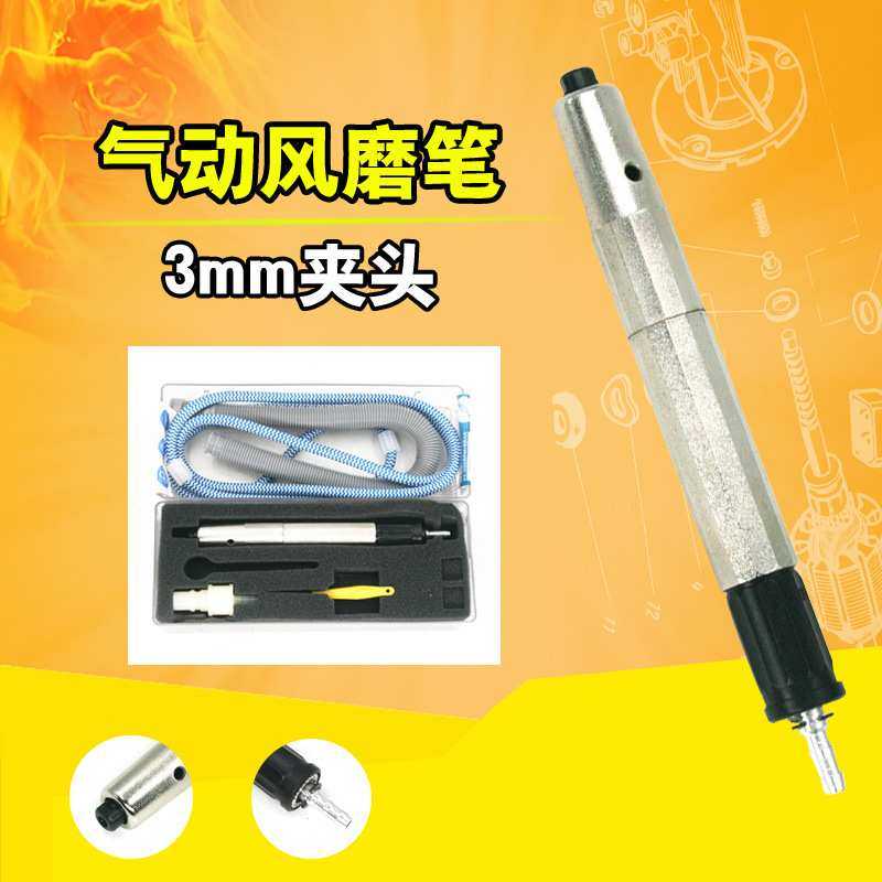 原装双轴承风磨笔 气动刻磨机打磨机 直磨机速豹,3C数码配件,摄像机配件,淘宝优惠券,粉丝福利购,淘宝优惠卷
