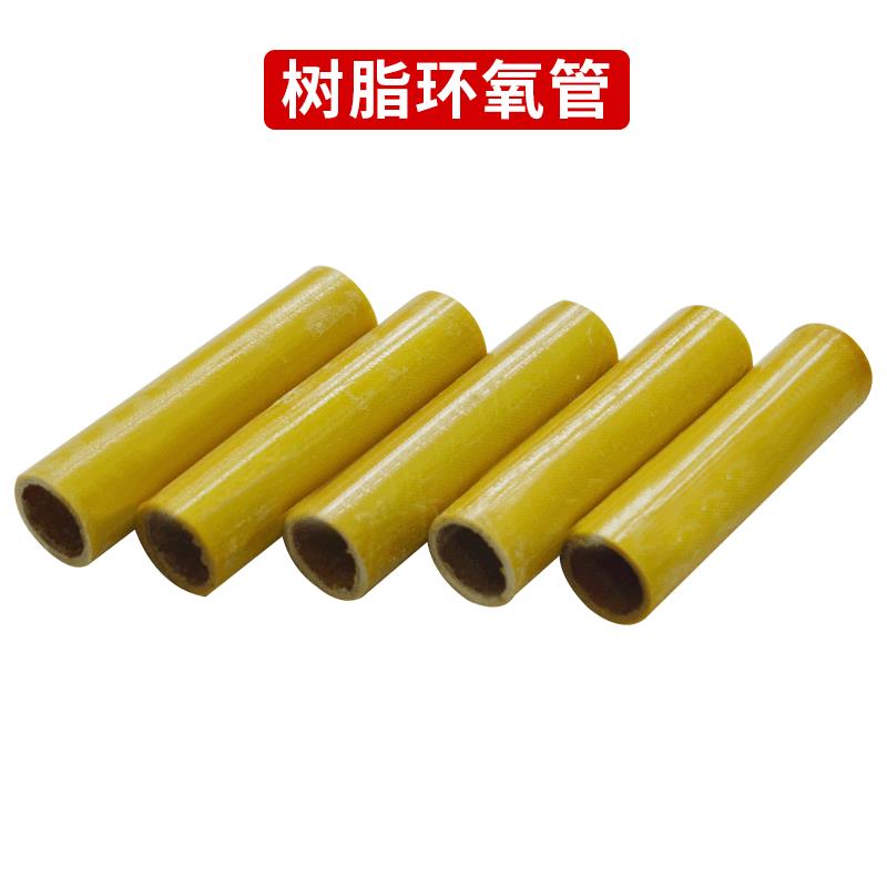 环氧玻璃纤维布管 3240环氧管 3640环氧管树脂绝缘管加工