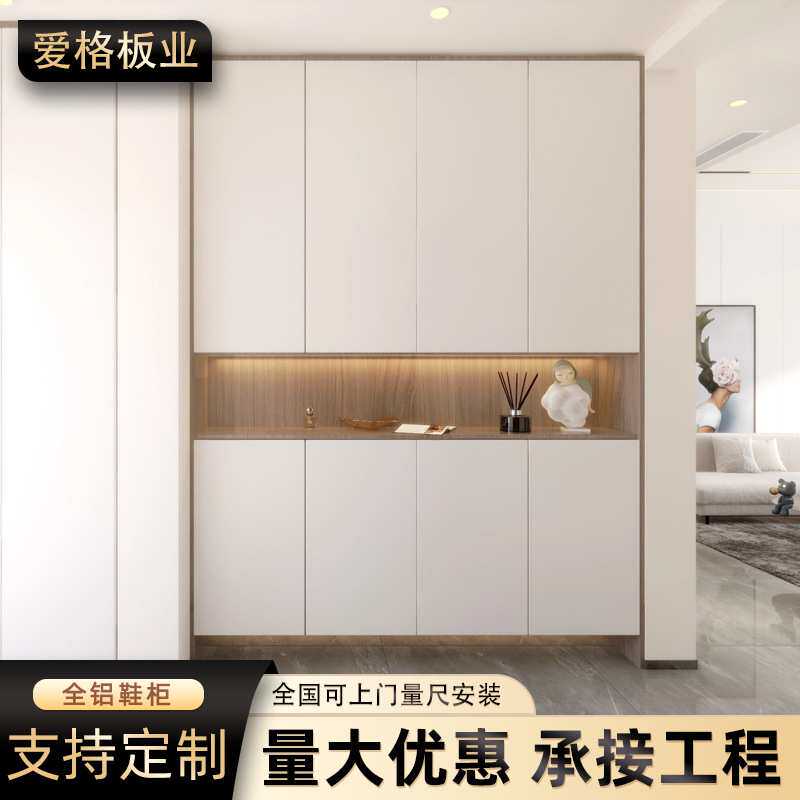 现代轻奢风收纳储物一体肤感白色铝合金鞋柜佛山全铝家居源头工厂
