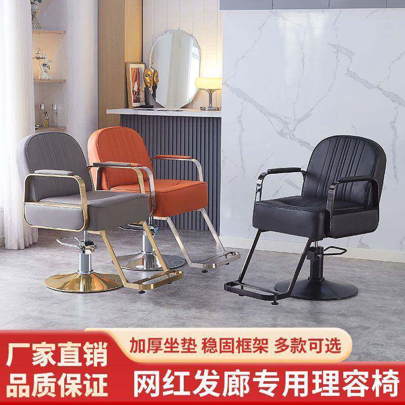 理发店专用理容椅发廊椅不锈钢扶手理发椅剪发椅升降旋转美发椅子