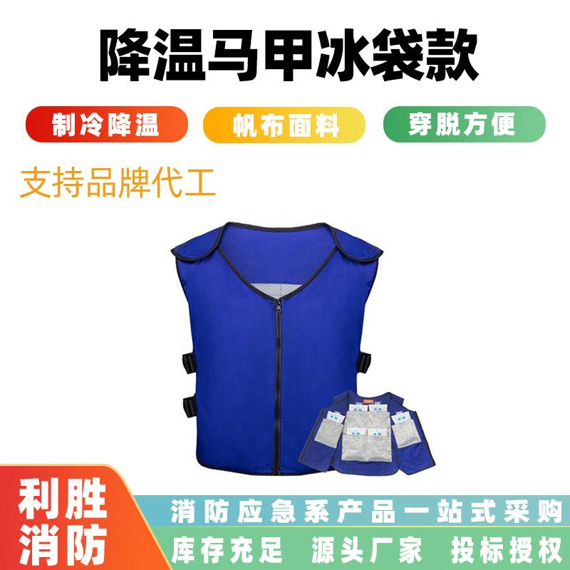 户外高温作业防暑服透气阻燃夏季降温马甲冰袋款厨师环卫冰凉背心