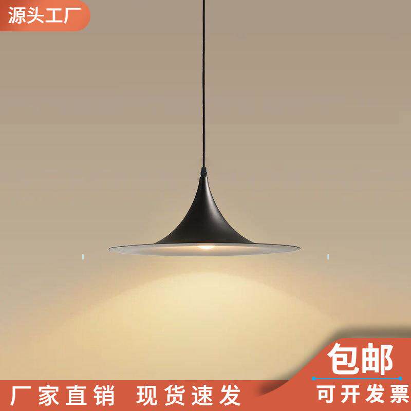 简约现代北欧丹麦设计师餐桌灯喇叭吊灯极简吧台岛台餐厅飞碟吊灯