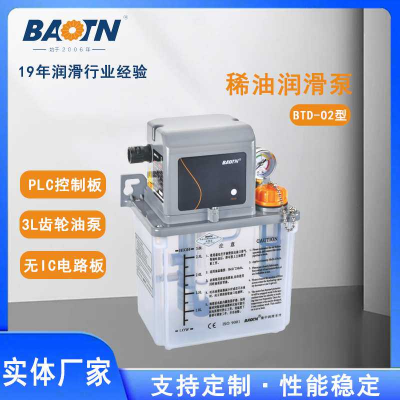 PLC控制稀油润滑泵(内部无IC电路板)电动稀油润滑泵用于机床