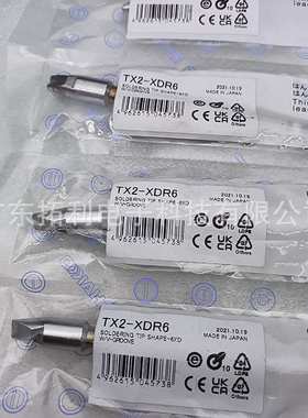 TX2-XDR6烙铁头HAKKO原装TX1-XDR16焊台FU6001 6002用大功率焊咀