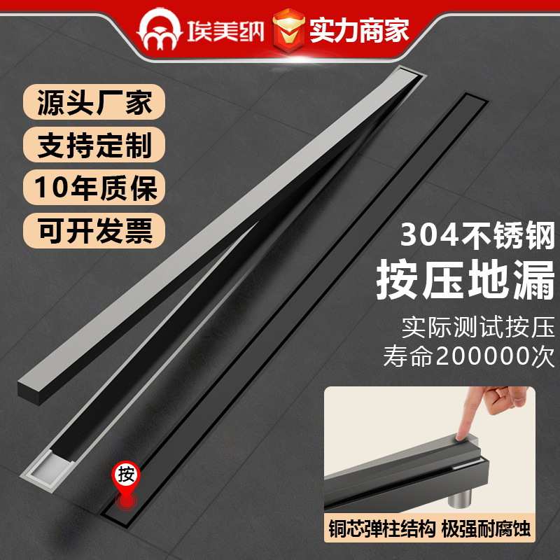 55mm宽自研按压地漏304不锈钢材质卫生间地漏防臭双用隐形加厚