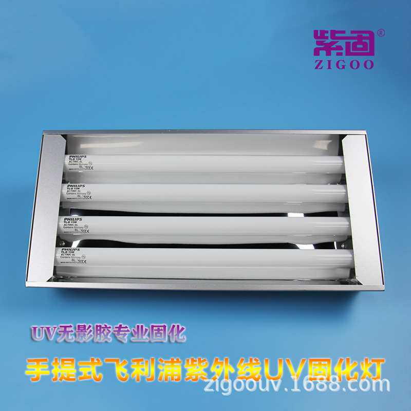 紫外线灯固化灯UV无影胶水60W水晶相册广告紫光灯管快速烤灯365nm