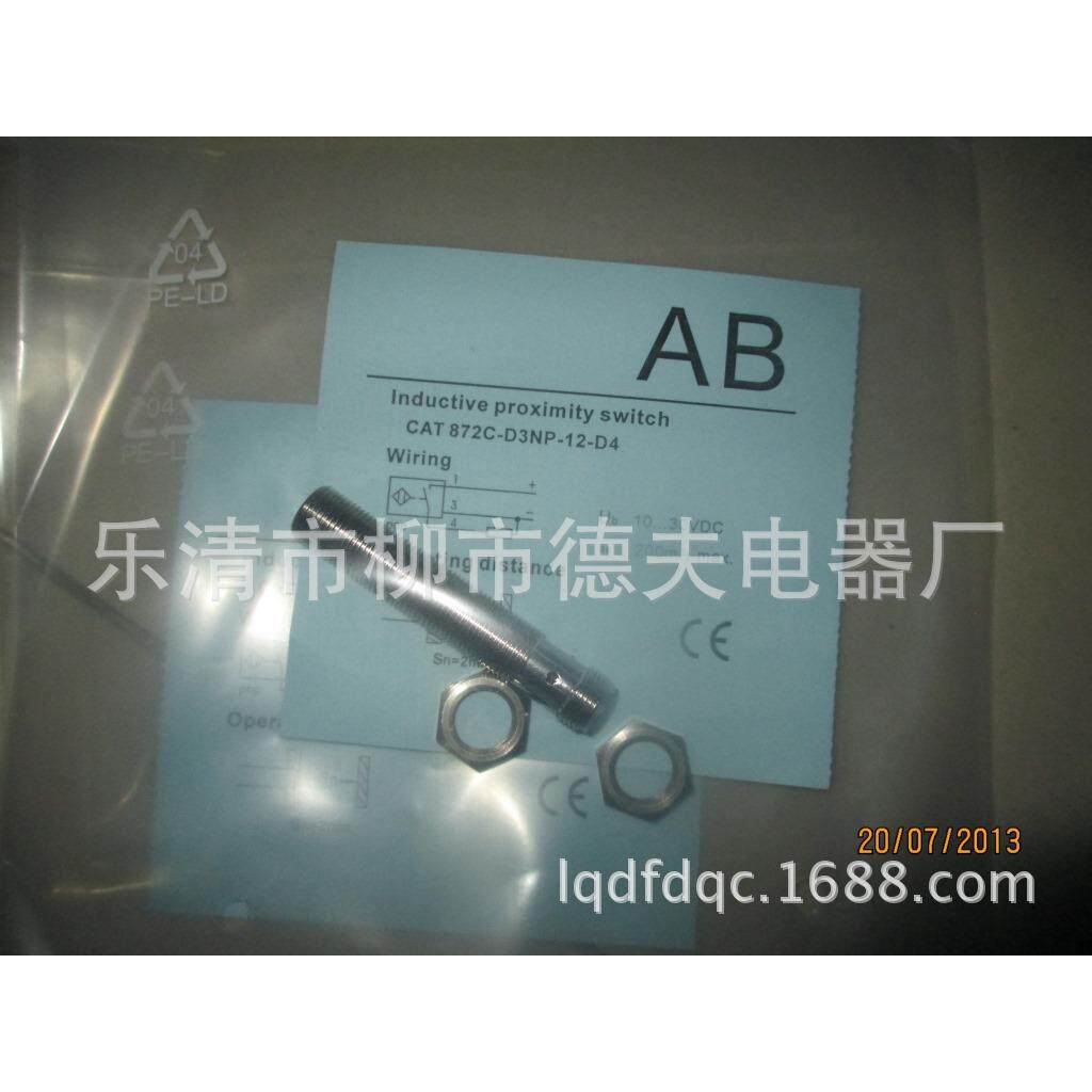 高精度 德夫电感式接近开关 871TM-DH8CP18-A2