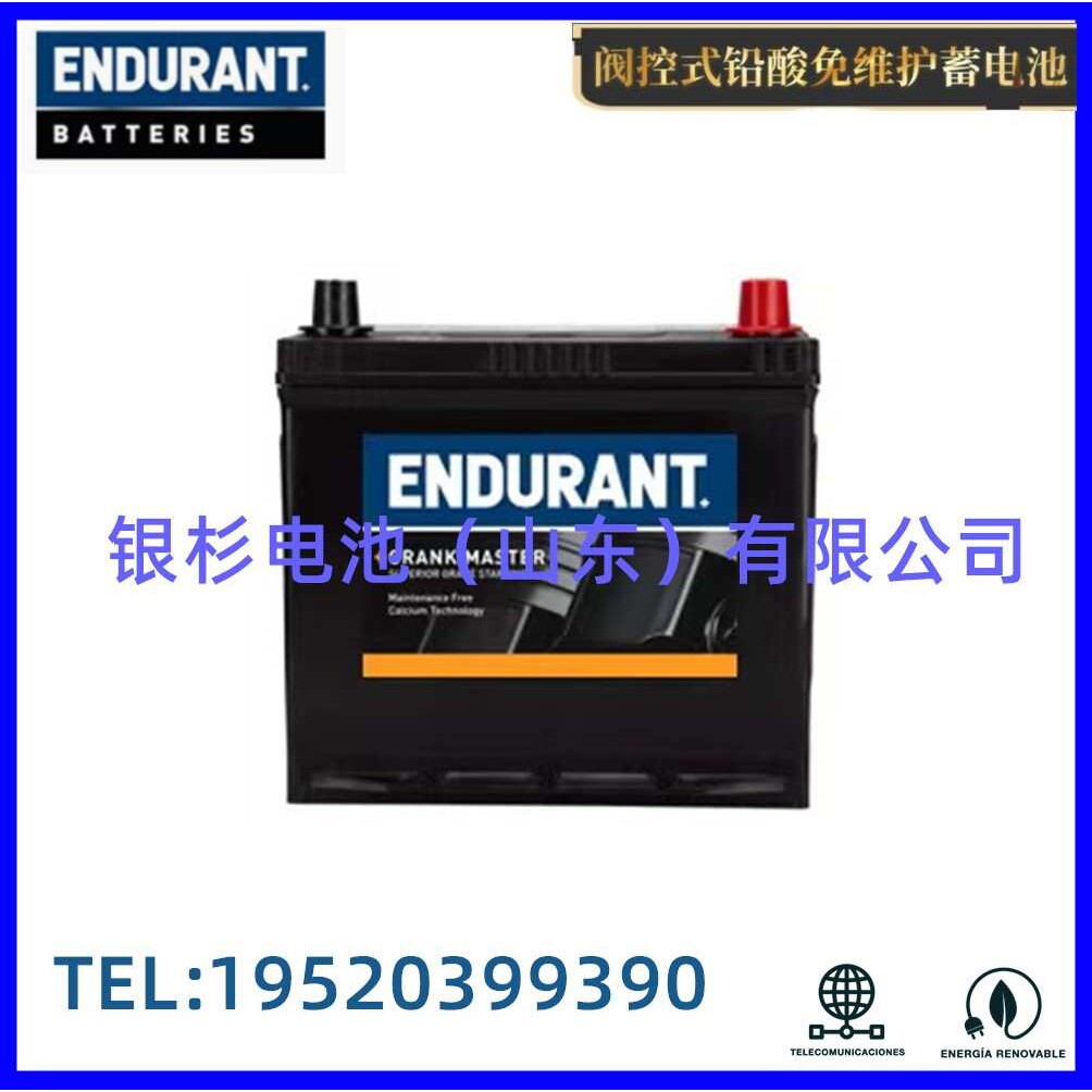 韩国ENDURANT蓄电池N120 12V-120AH/800CCA柴油机 船用启动电瓶