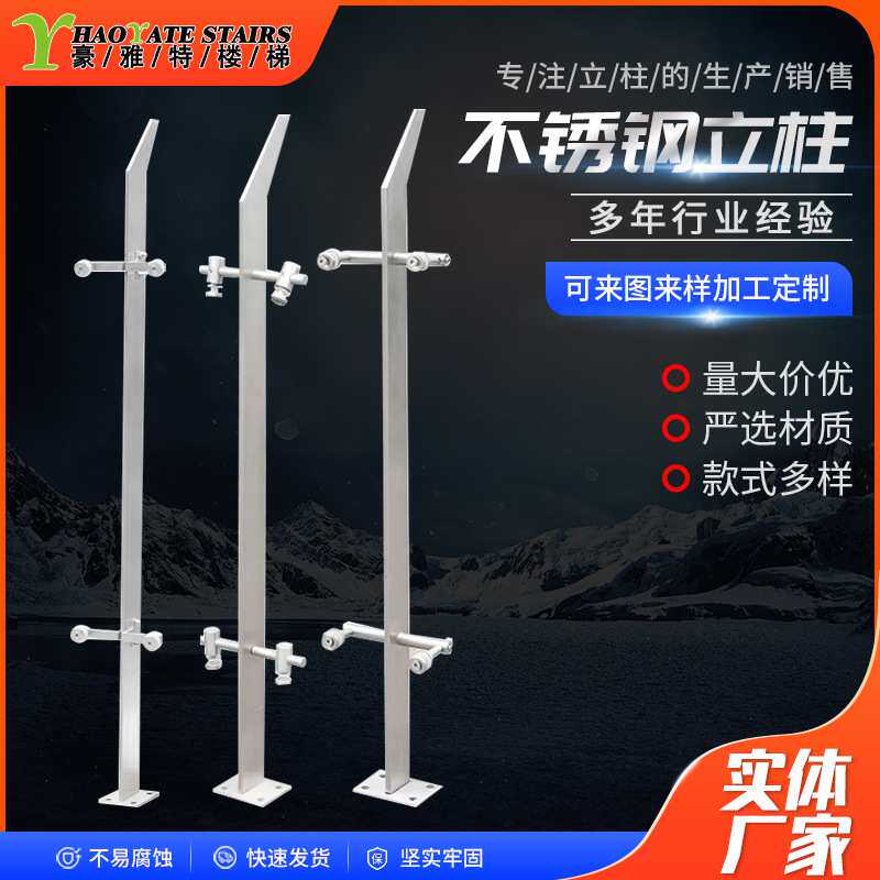 厂家供应304不锈钢玻璃工程立柱 阳台栏杆立柱 L型方管楼梯扶手