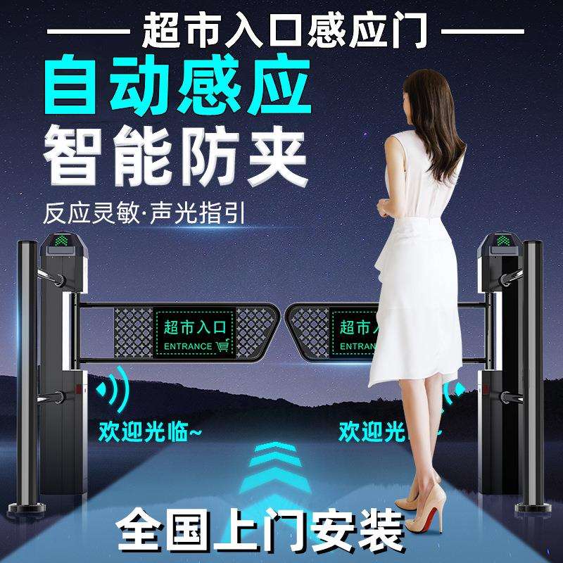 超市入口单向门自动感应进出口器红外雷达语音摆闸手动出禁行通道