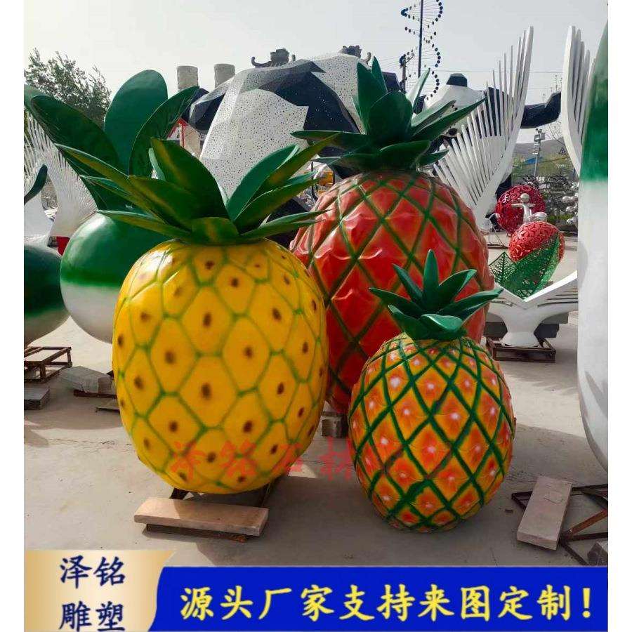 玻璃钢仿真彩绘瓜果蔬菜大菠萝雕塑 农场生态园果园景区装饰摆件